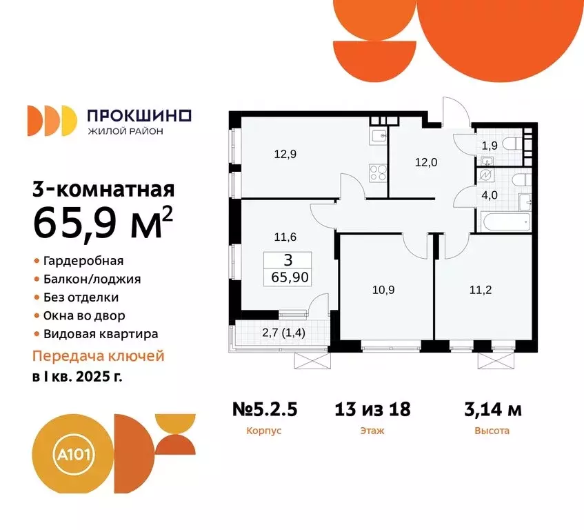 3-комнатная квартира: поселение Сосенское, жилой комплекс Прокшино, ... - Фото 0