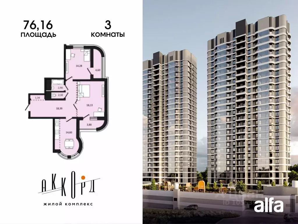 3-к кв. Хабаровский край, Хабаровск Аккорд жилой комплекс (76.16 м) - Фото 1