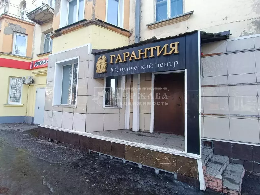 Помещение свободного назначения в Кемеровская область, ... - Фото 1