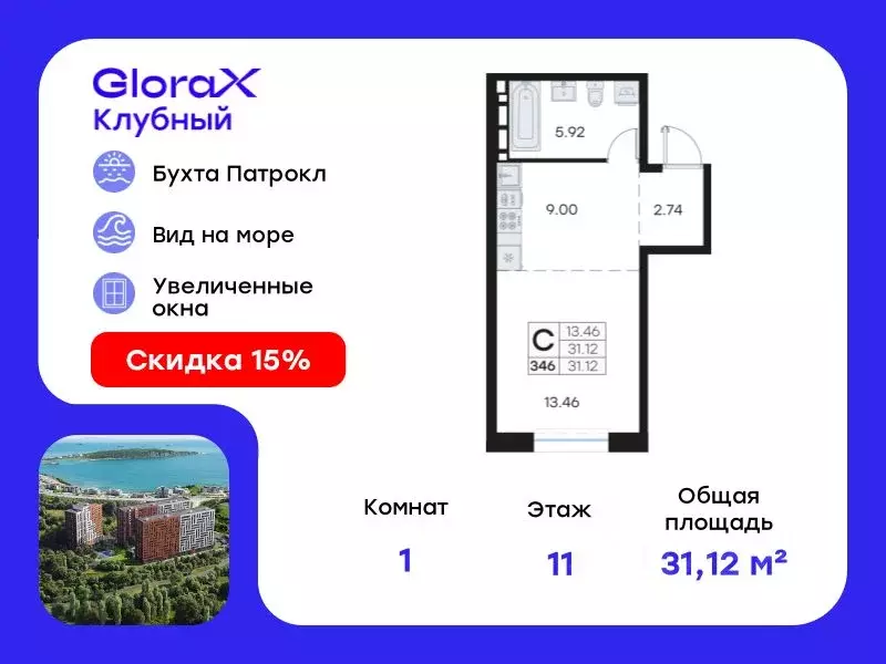 Студия Приморский край, Владивосток Клуб 25 жилой комплекс, 1 (31.12 ... - Фото 0