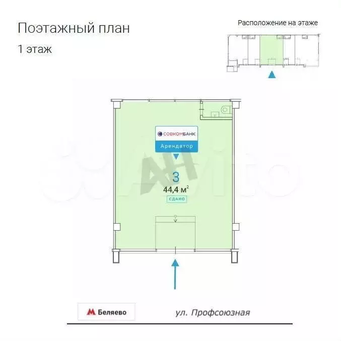 Продажа (ПСН) пл. 44.4 м2 м. Беляево в ЮЗАО в - Фото 0