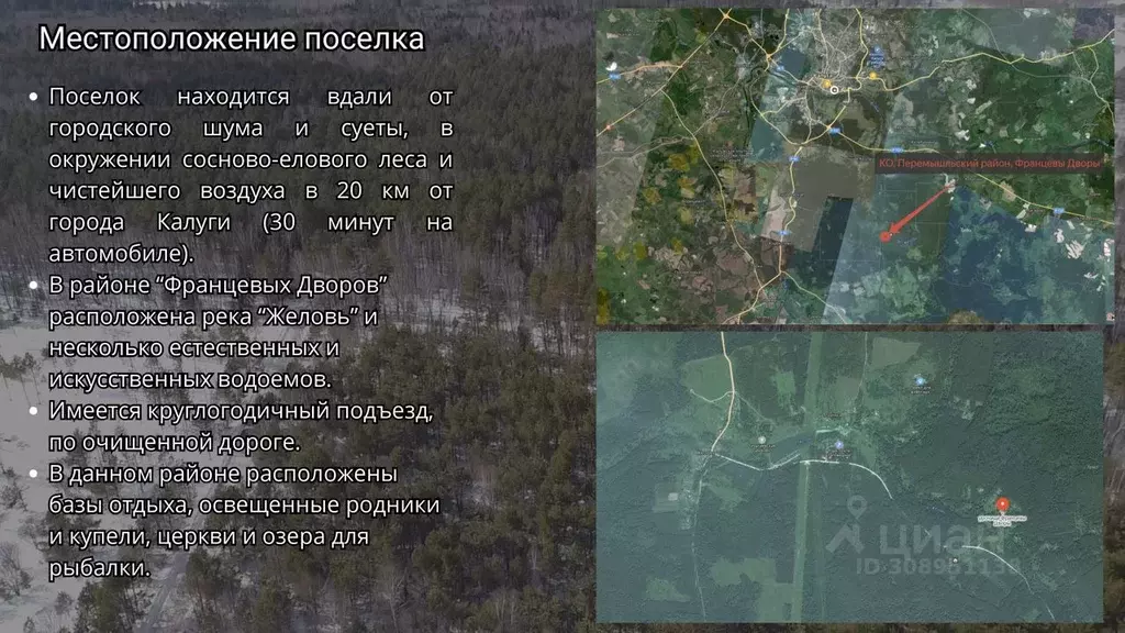 Участок в Калужская область, Перемышльский район, Большие Козлы с/пос  ... - Фото 2