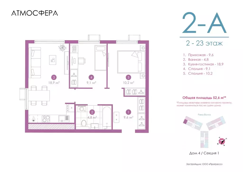 2-к кв. Астраханская область, Астрахань ул. Бехтерева, 2Г (52.45 м) - Фото 1