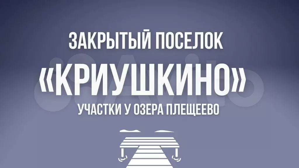 Участок 11,2 сот. (ИЖС) - Фото 1