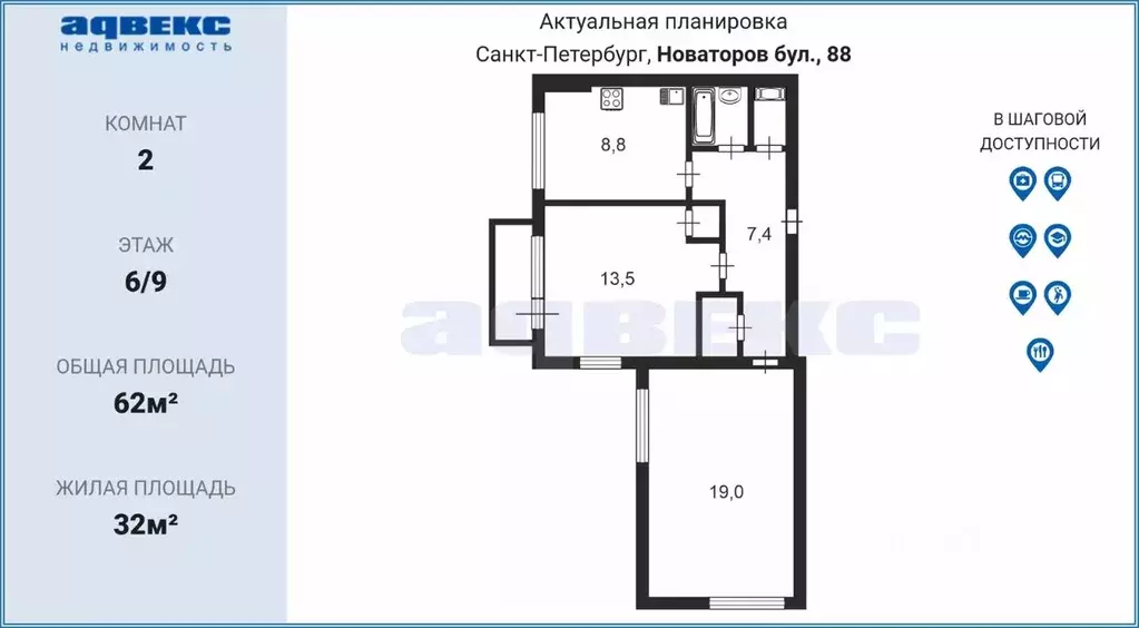 2-к кв. Санкт-Петербург бул. Новаторов, 88 (53.2 м) - Фото 1