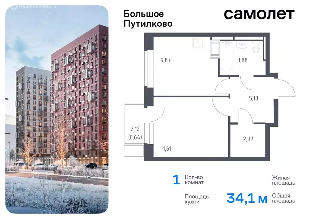 1-комнатная квартира: посёлок городского типа Путилково, жилой ... - Фото 0