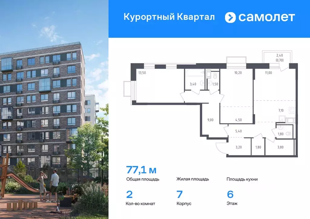 2-к кв. Санкт-Петербург пос. Песочный, Центральная ул., 87 (77.1 м) - Фото 0