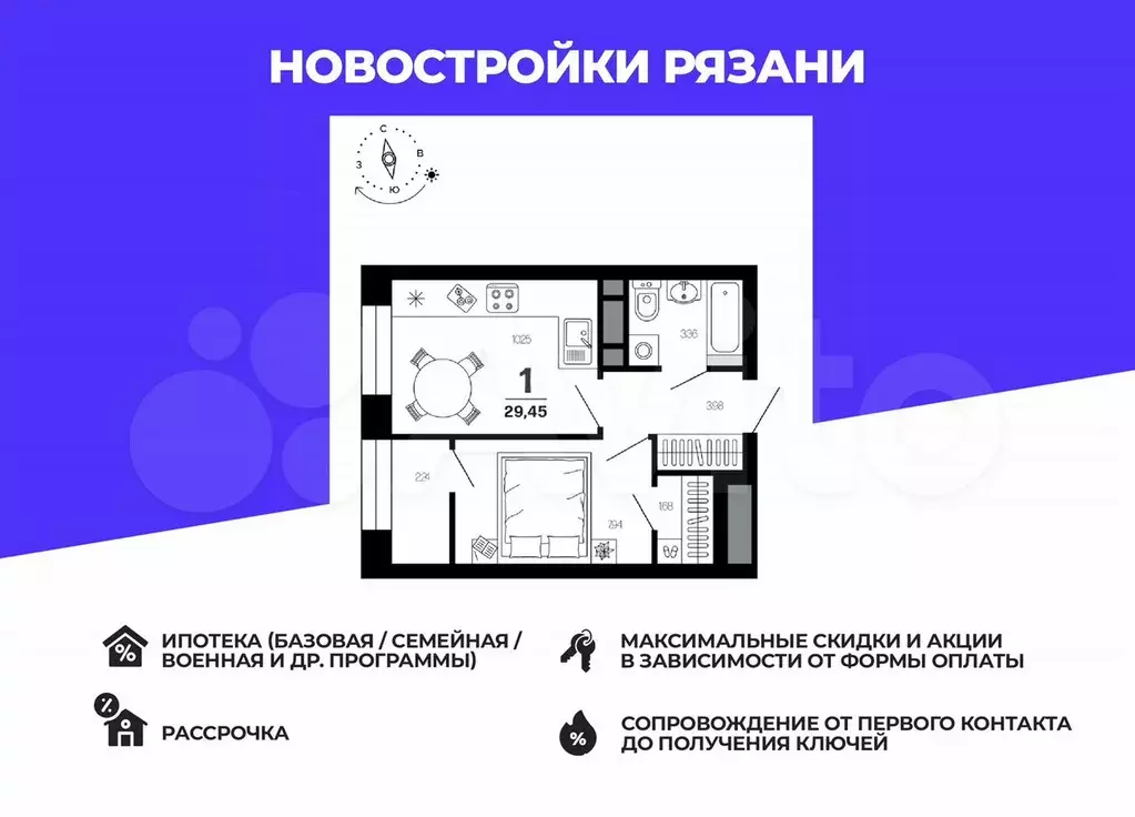 1-к. квартира, 28,3 м, 4/21 эт. - Фото 0
