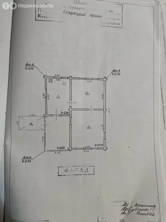 Дом в Стерлитамак, Белорецкий тракт (62 м) - Фото 1
