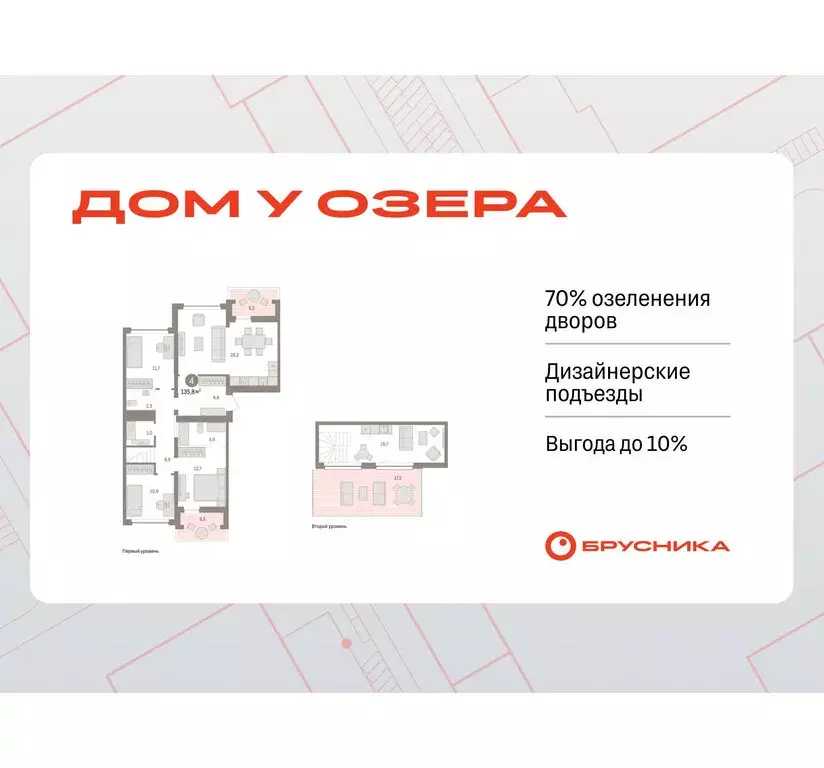 4-комнатная квартира: Тюмень, ЖК Дом у Озера (135.8 м) - Фото 0
