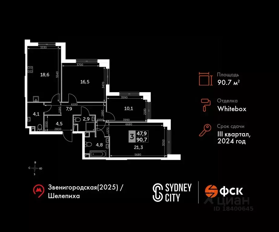 3-к кв. Москва Сидней Сити жилой комплекс, к2/2 (90.7 м) - Фото 0