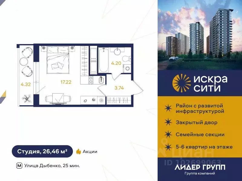 Студия Санкт-Петербург ул. Тельмана, 37 (26.46 м) - Фото 0