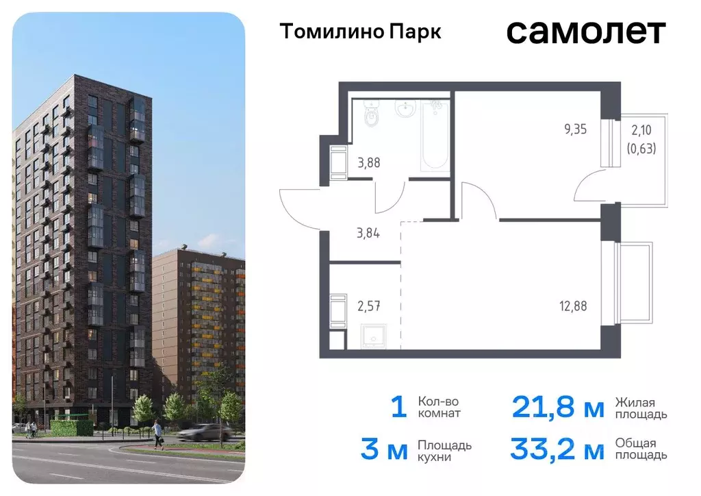 1-к кв. Московская область, Люберцы городской округ, пос. Мирный ... - Фото 0