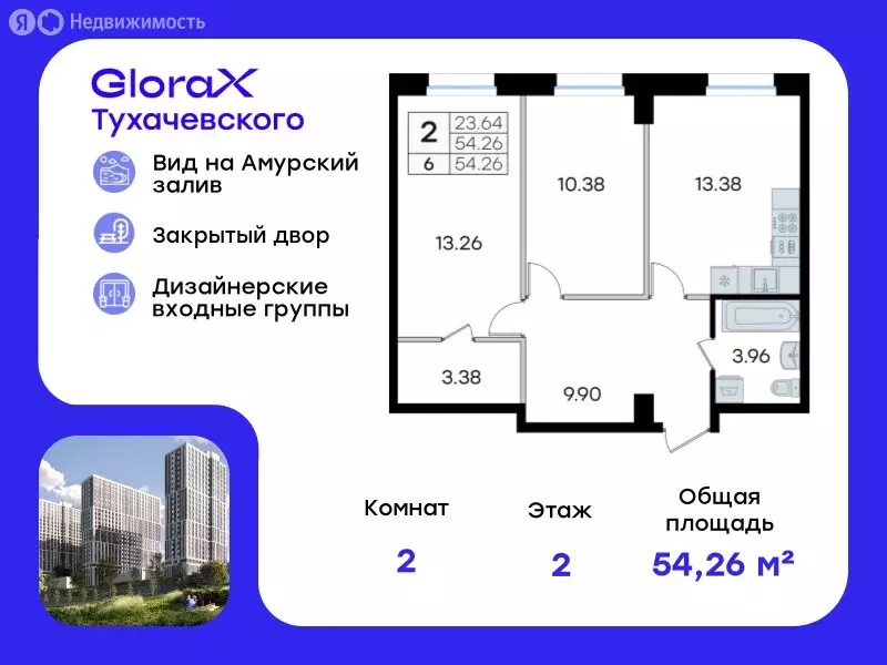 2-комнатная квартира: Владивосток, улица Тухачевского, 80 (54.26 м) - Фото 0