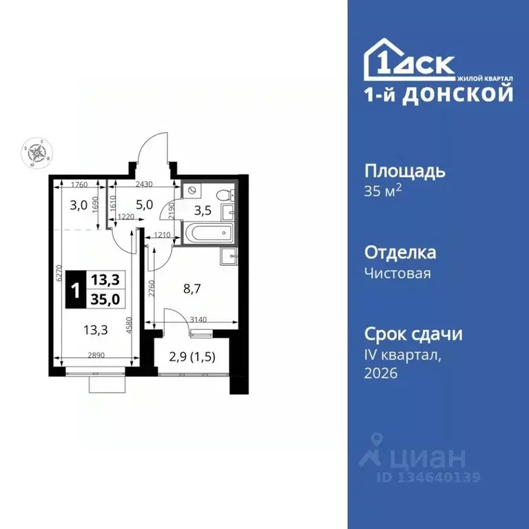 1-к кв. Московская область, Ленинский городской округ, д. Сапроново ... - Фото 1