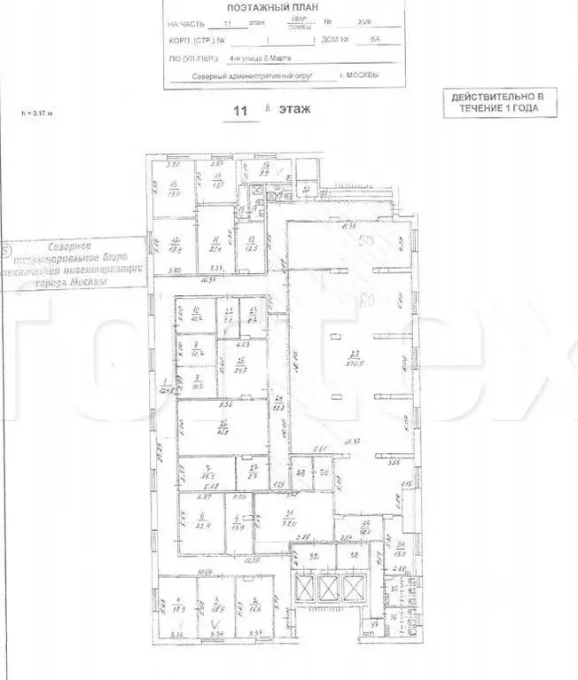 Офис в Москва ул. 4-я 8 Марта, 6А (890 м) - Фото 1