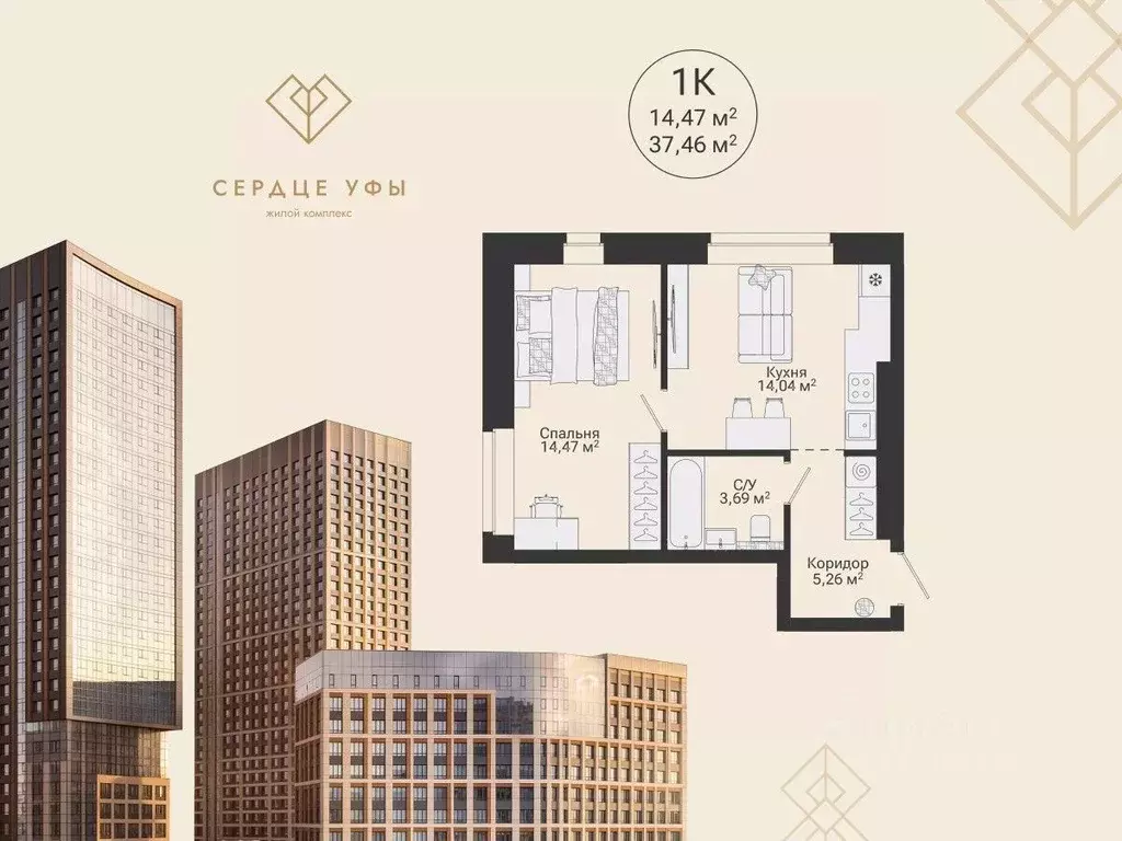 1-к кв. Башкортостан, Уфа Сердце Уфы жилой комплекс (37.46 м) - Фото 1