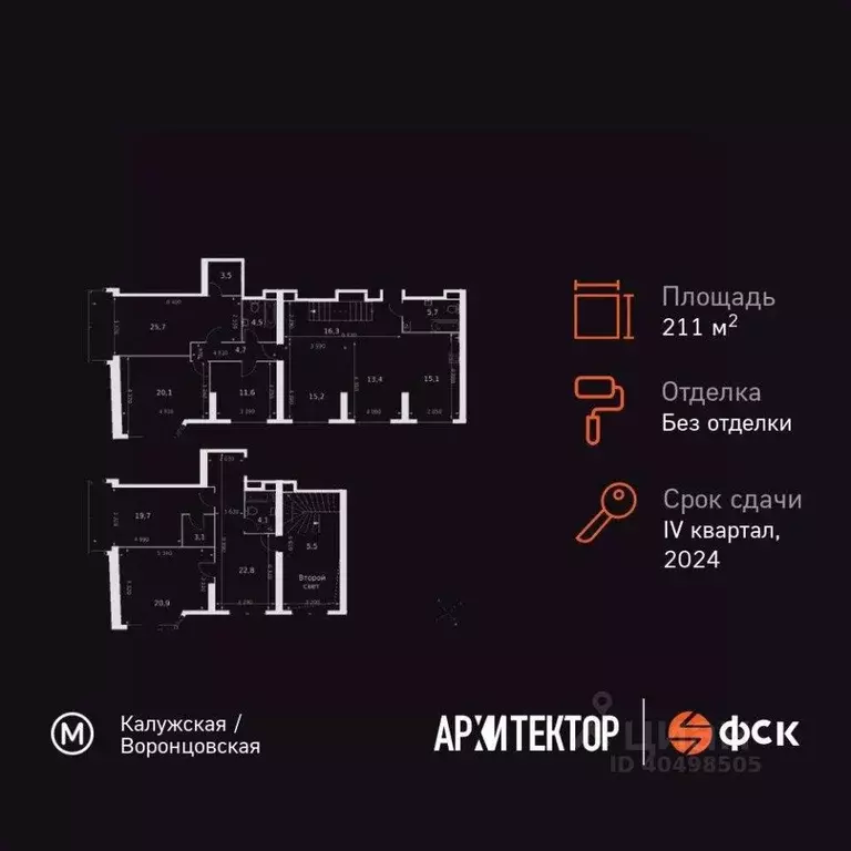 6-к кв. Москва ул. Академика Волгина, 2К1 (211.9 м) - Фото 2