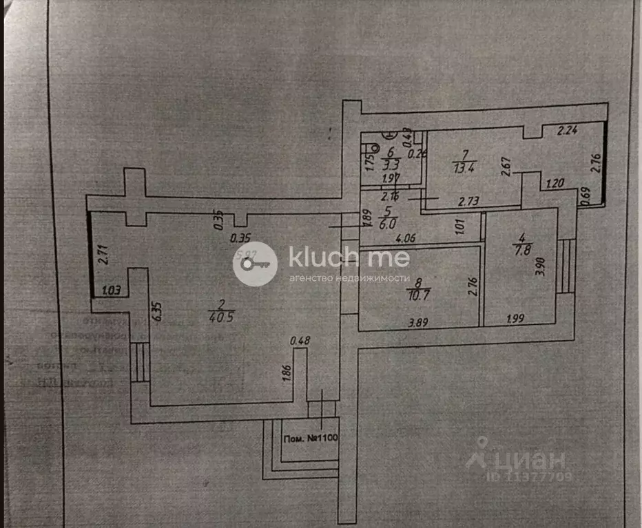 Помещение свободного назначения в Татарстан, Казань ул. Аделя Кутуя, ... - Фото 1