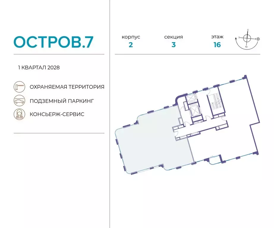 6-комнатная квартира: Москва, жилой комплекс Остров, 7-й квартал ... - Фото 1