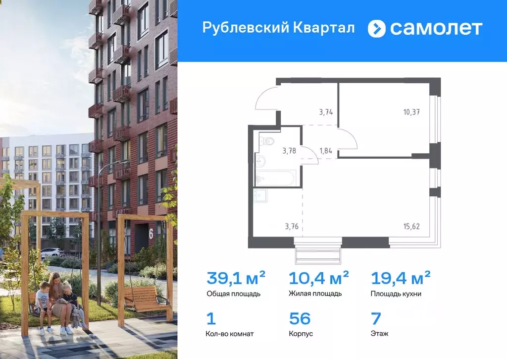 1-к кв. Московская область, Одинцовский городской округ, с. Лайково, ... - Фото 1