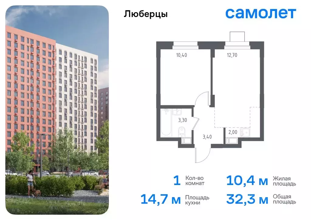 1-к кв. Московская область, Люберцы Зенино ЖК Самолет мкр, проезд ... - Фото 0