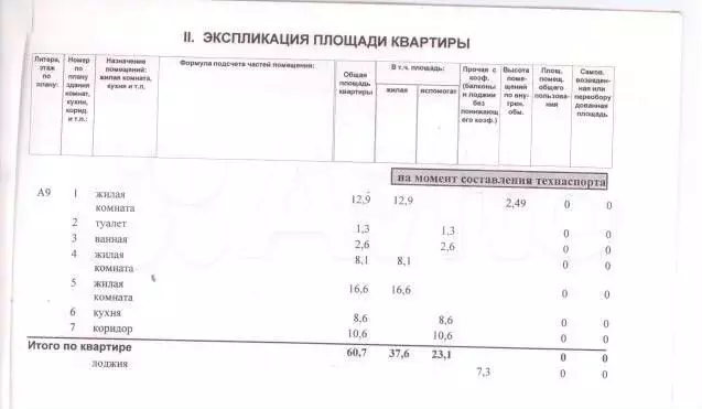 3-к. квартира, 60,7 м, 9/9 эт. - Фото 1