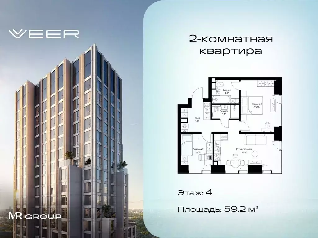 2-к кв. Москва Веер жилой комплекс (59.2 м) - Фото 0