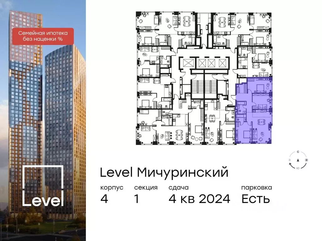 4-к кв. Москва Левел Мичуринский жилой комплекс, к4 (87.4 м) - Фото 1