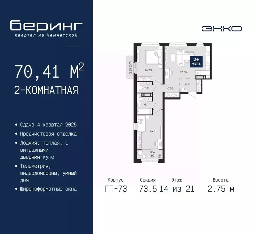 2-к кв. Тюменская область, Тюмень Энтузиастов мкр,  (70.41 м) - Фото 0