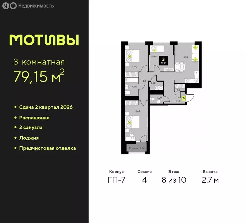 3-комнатная квартира: Тюмень, жилой комплекс Мотивы (79.15 м) - Фото 0