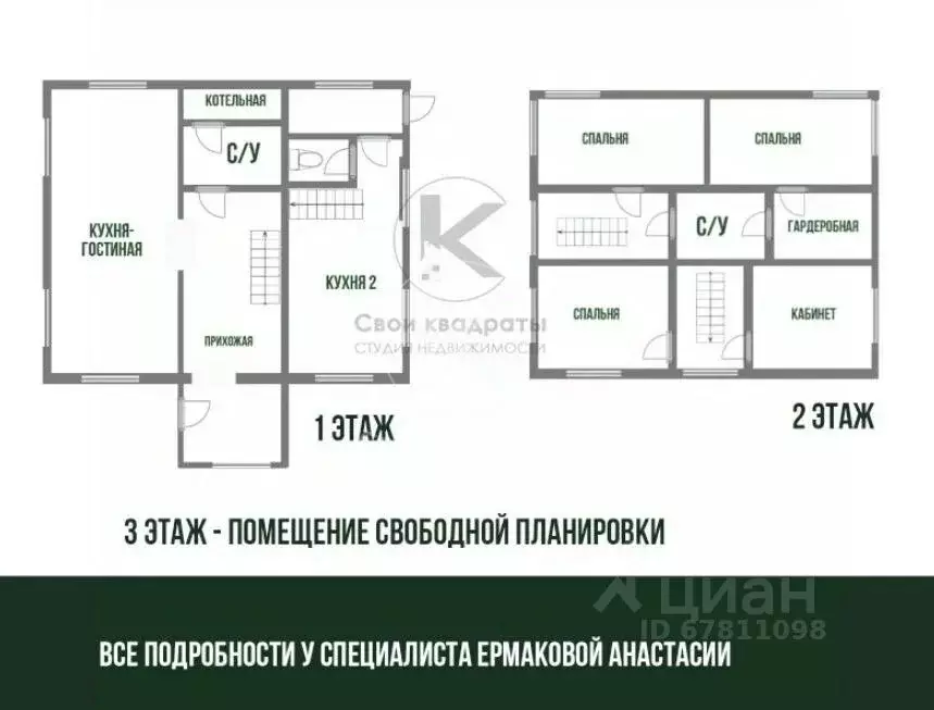 Дом в Московская область, Одинцовский городской округ, д. Митькино, ... - Фото 2