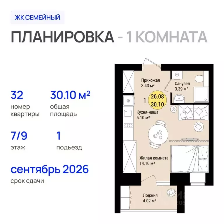 1-к кв. Марий Эл, Йошкар-Ола городской округ, с. Семеновка Семейный ... - Фото 0