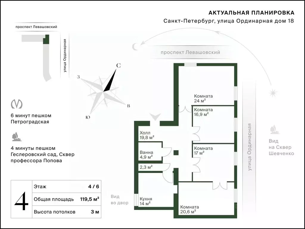 4-к кв. Санкт-Петербург Ординарная ул., 18 (119.5 м) - Фото 1