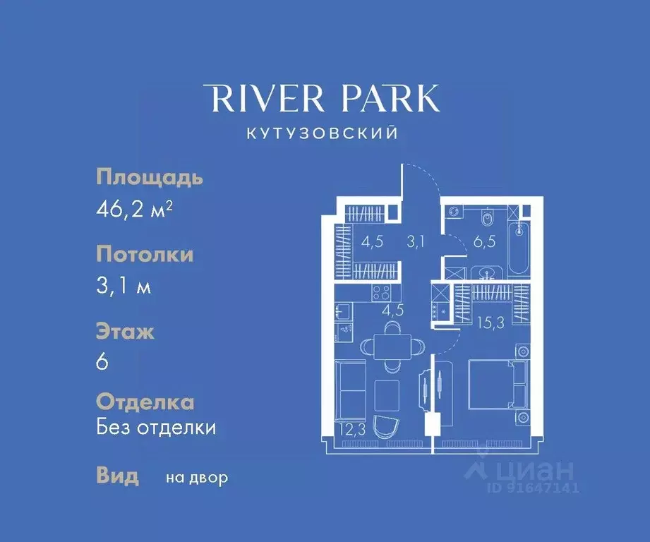 1-к кв. Москва Кутузовский проезд, 16А/1 (46.2 м) - Фото 0