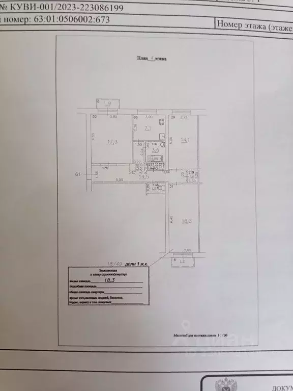 3-к кв. Самарская область, Самара Волжский просп., 37 (78.9 м) - Фото 0