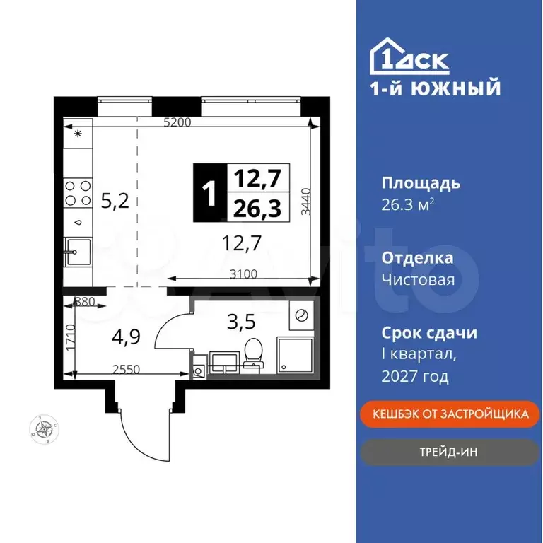 Квартира-студия, 26,3 м, 2/24 эт. - Фото 0