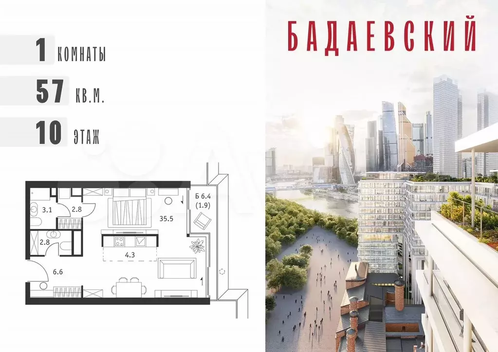 1-к. квартира, 57 м, 10/18 эт. - Фото 0