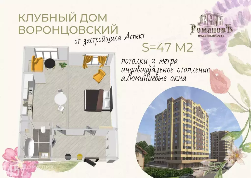 Продаётся 1-к квартира, 47 м - Фото 0