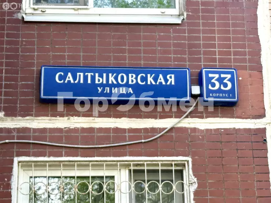 1-комнатная квартира: Москва, Салтыковская улица, 33к1 (39.1 м) - Фото 2
