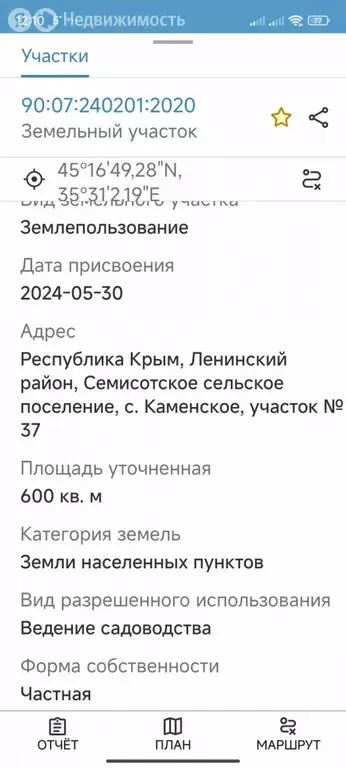 Участок в Ленинский район, Семисотское сельское поселение, село ... - Фото 1