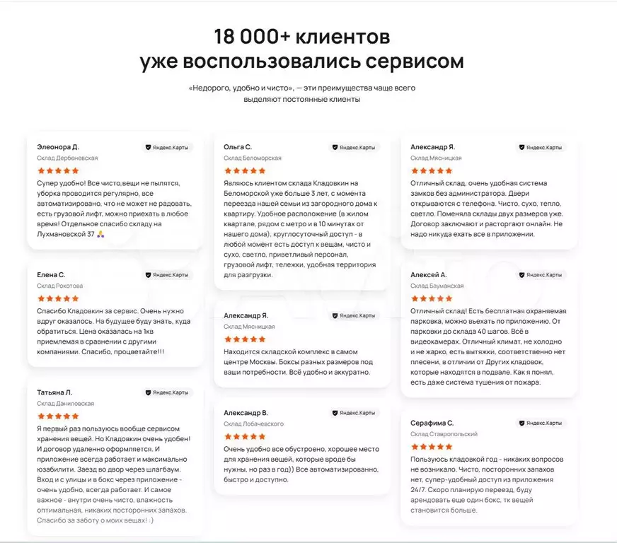 Аренда склада от 1 м2 - Доступ 24-7 - Фото 1