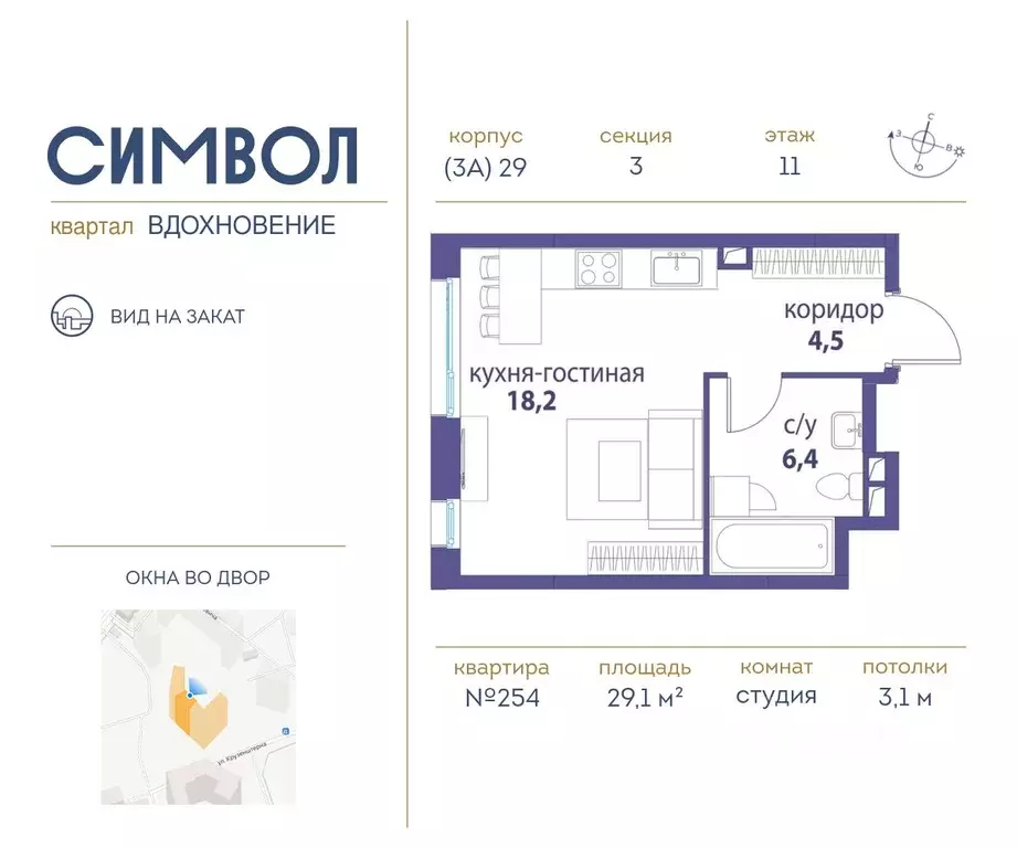 Студия Москва Символ жилой комплекс (29.1 м) - Фото 0