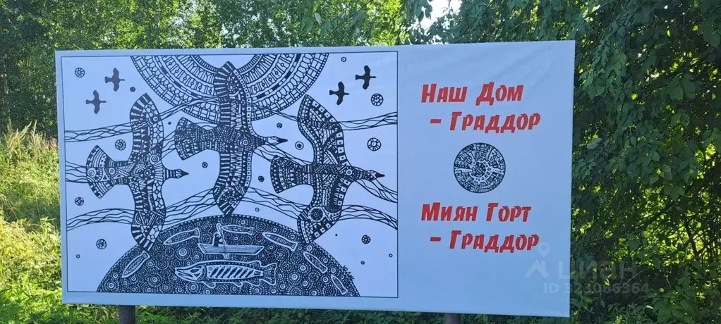 Участок в Коми, Сыктывдинский район, Шошка муниципальное образование, ... - Фото 1