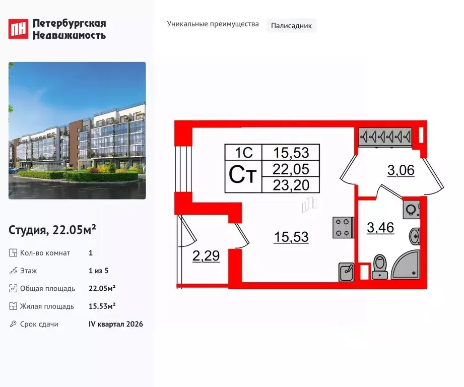 Студия Санкт-Петербург Пулковский Меридиан муниципальный округ,  ... - Фото 0