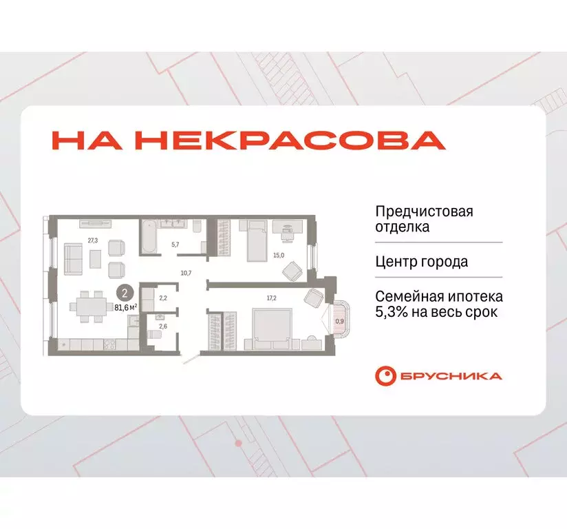 2-комнатная квартира: Екатеринбург, жилой район Вокзальный, улица ... - Фото 0