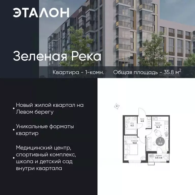 1-к кв. Омская область, Омск Зеленая река мкр,  (35.8 м) - Фото 0