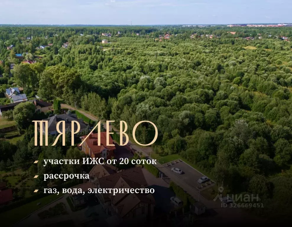 Участок в Санкт-Петербург пос. Тярлево, Нововестинская ул., 55 (20.07 ... - Фото 1