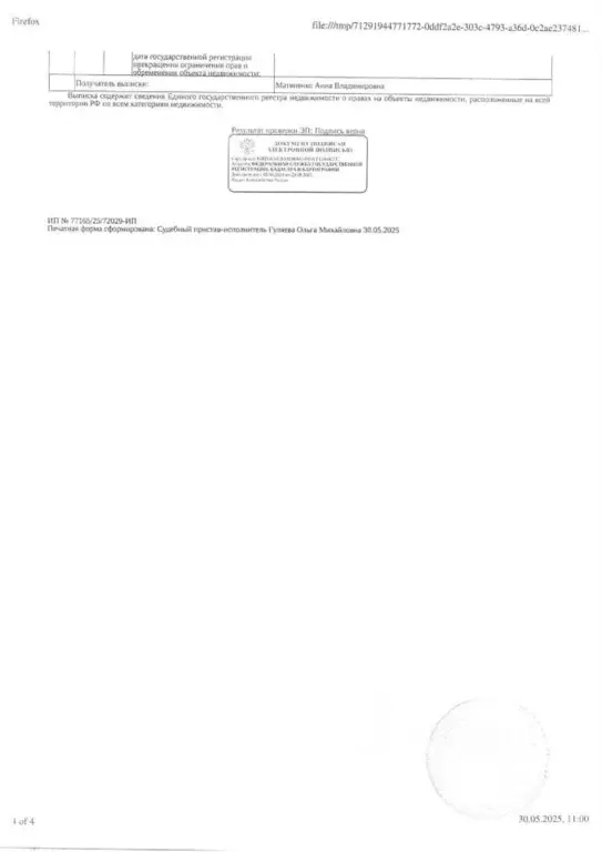 Помещение свободного назначения в Тюменская область, Тюмень Широтная ... - Фото 2