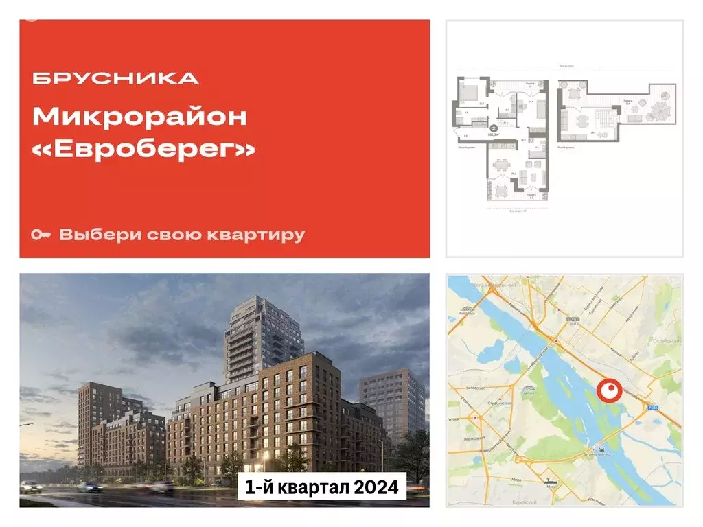 3-комнатная квартира: Новосибирск, Большевистская улица, 88 (162.31 м) - Фото 0